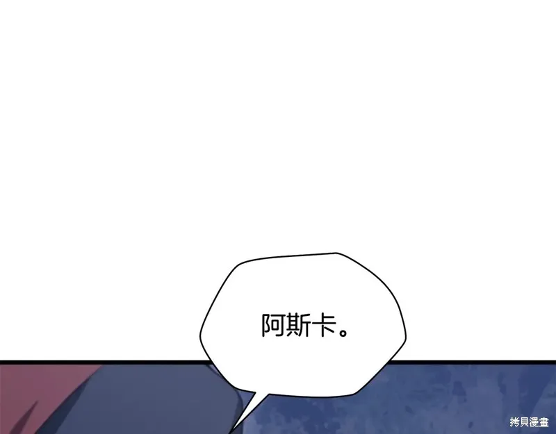 赫爾穆特,第72话,第93张