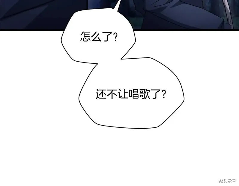 赫爾穆特,第72话,第95张
