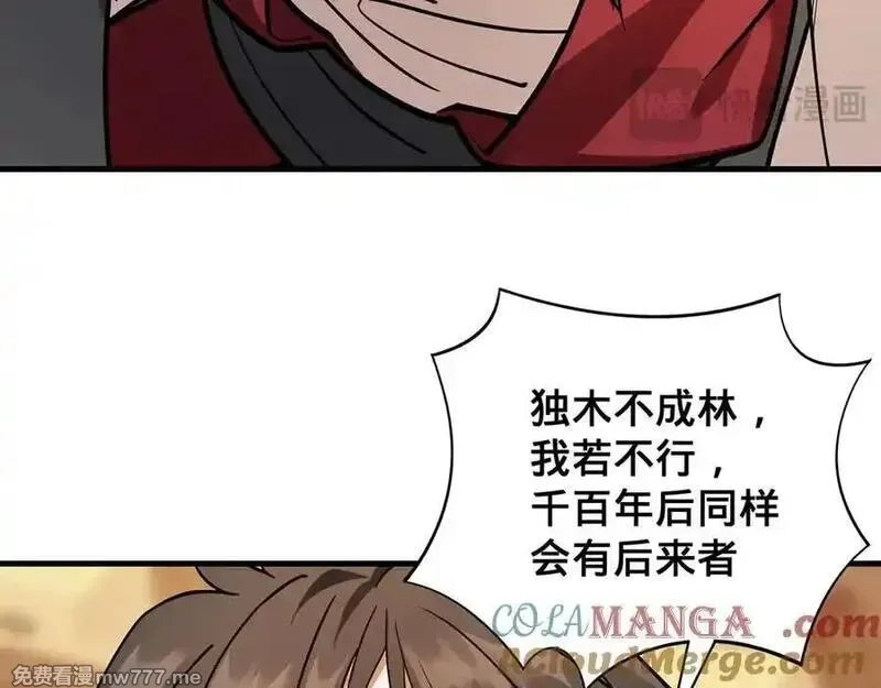 多杀我几次，我就无敌了,第47话-人间气运,第101张