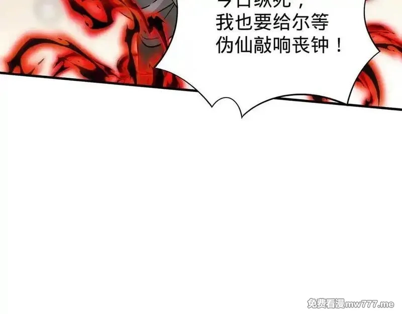 多杀我几次，我就无敌了,第47话-人间气运,第11张