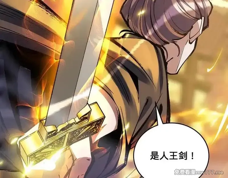 多杀我几次，我就无敌了,第47话-人间气运,第127张