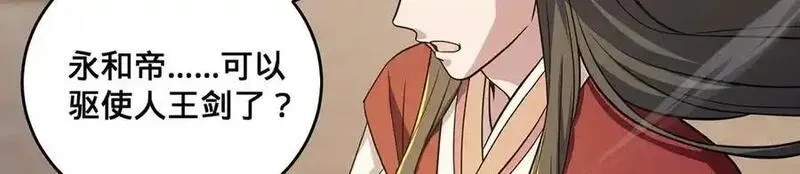 多杀我几次，我就无敌了,第47话-人间气运,第130张