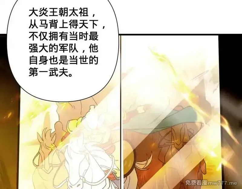 多杀我几次，我就无敌了,第47话-人间气运,第143张