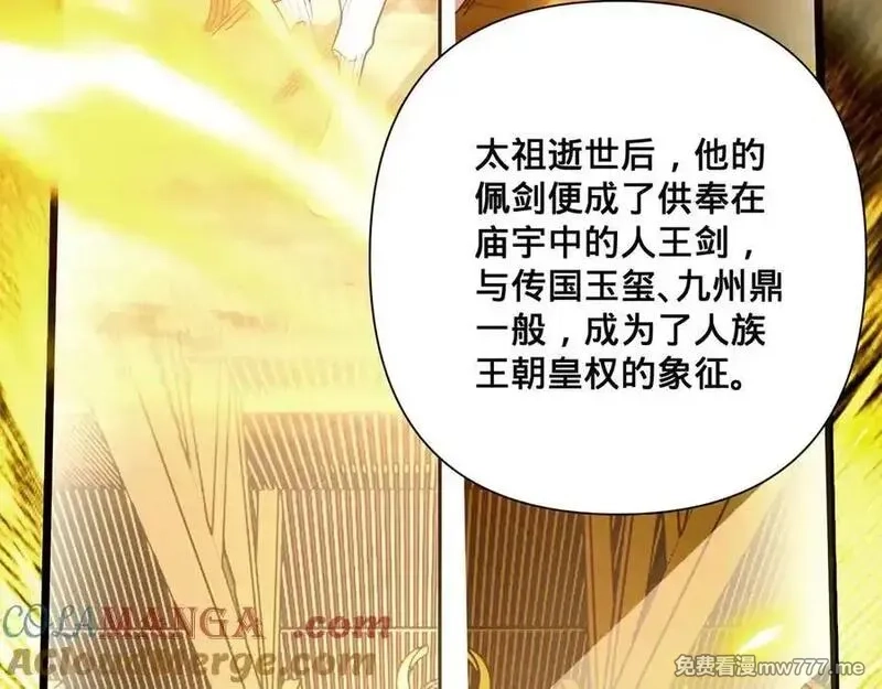 多杀我几次，我就无敌了,第47话-人间气运,第145张