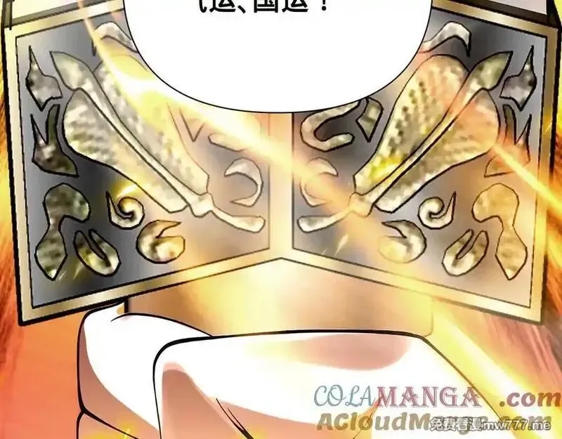 多杀我几次，我就无敌了,第47话-人间气运,第149张