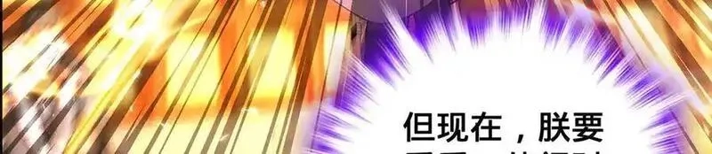 多杀我几次，我就无敌了,第47话-人间气运,第154张