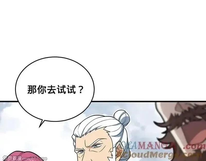 多杀我几次，我就无敌了,第47话-人间气运,第161张