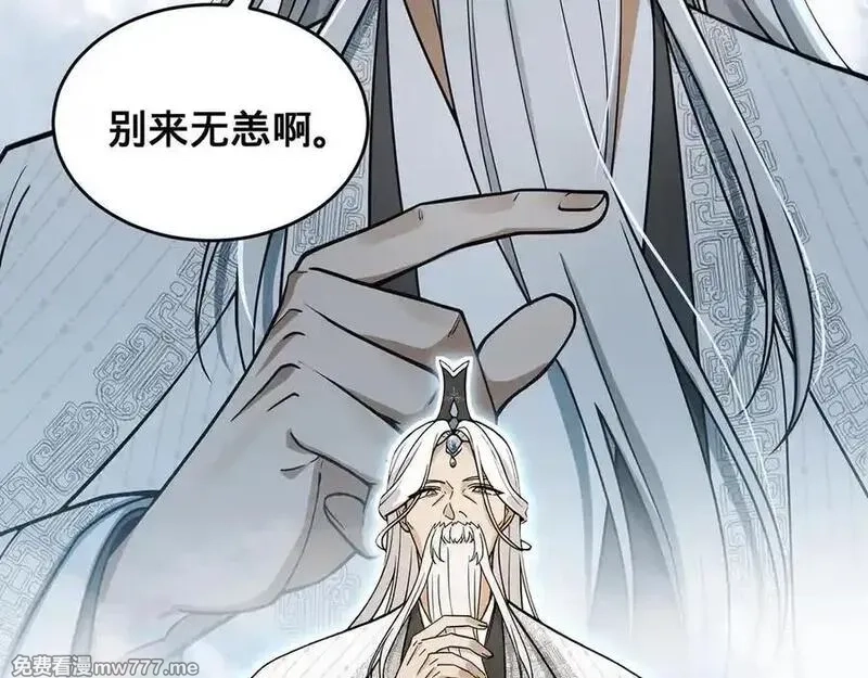 多杀我几次，我就无敌了,第47话-人间气运,第180张