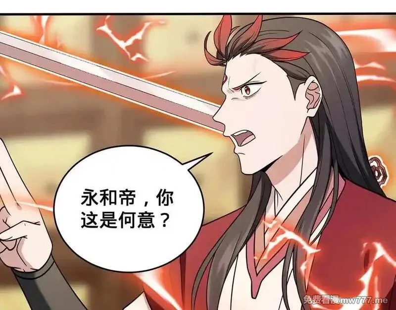 多杀我几次，我就无敌了,第47话-人间气运,第23张