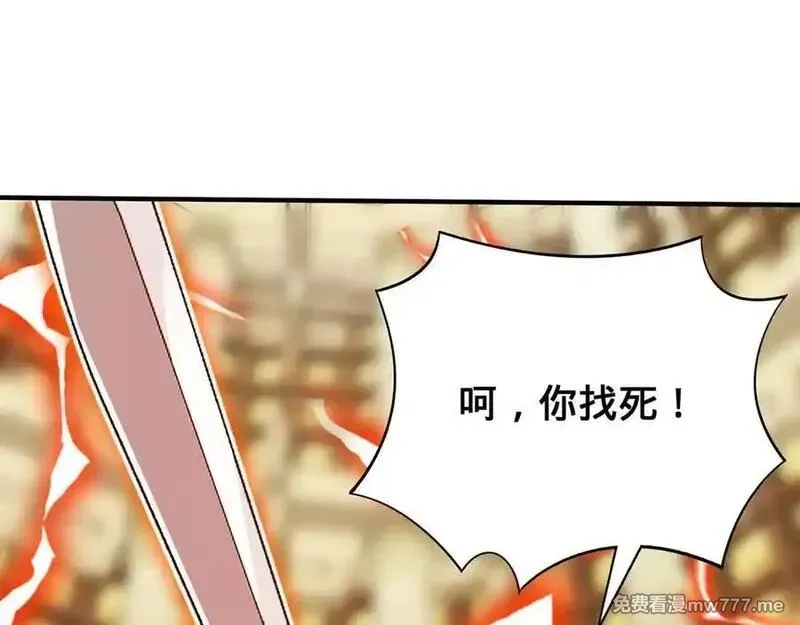 多杀我几次，我就无敌了,第47话-人间气运,第3张