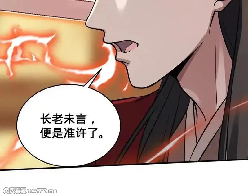 多杀我几次，我就无敌了,第47话-人间气运,第30张
