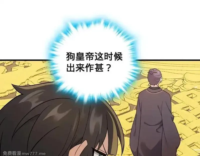 多杀我几次，我就无敌了,第47话-人间气运,第32张