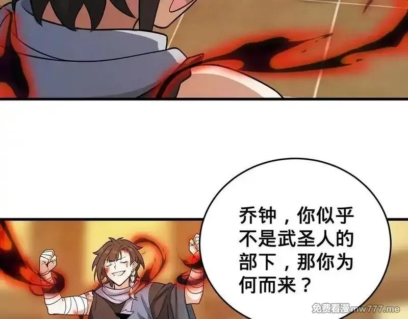 多杀我几次，我就无敌了,第47话-人间气运,第34张