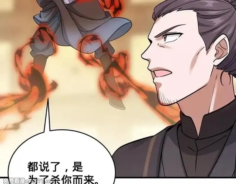 多杀我几次，我就无敌了,第47话-人间气运,第36张