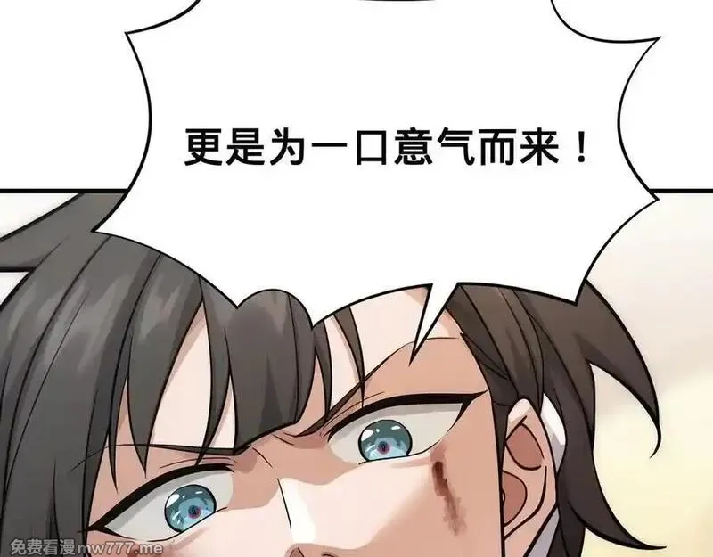 多杀我几次，我就无敌了,第47话-人间气运,第38张