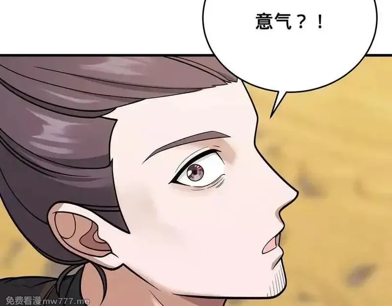 多杀我几次，我就无敌了,第47话-人间气运,第44张