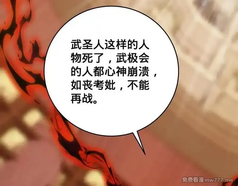 多杀我几次，我就无敌了,第47话-人间气运,第48张