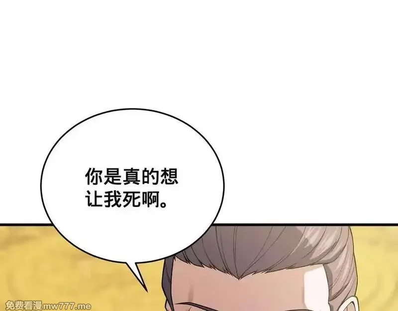 多杀我几次，我就无敌了,第47话-人间气运,第63张