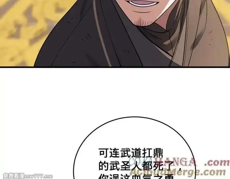 多杀我几次，我就无敌了,第47话-人间气运,第65张