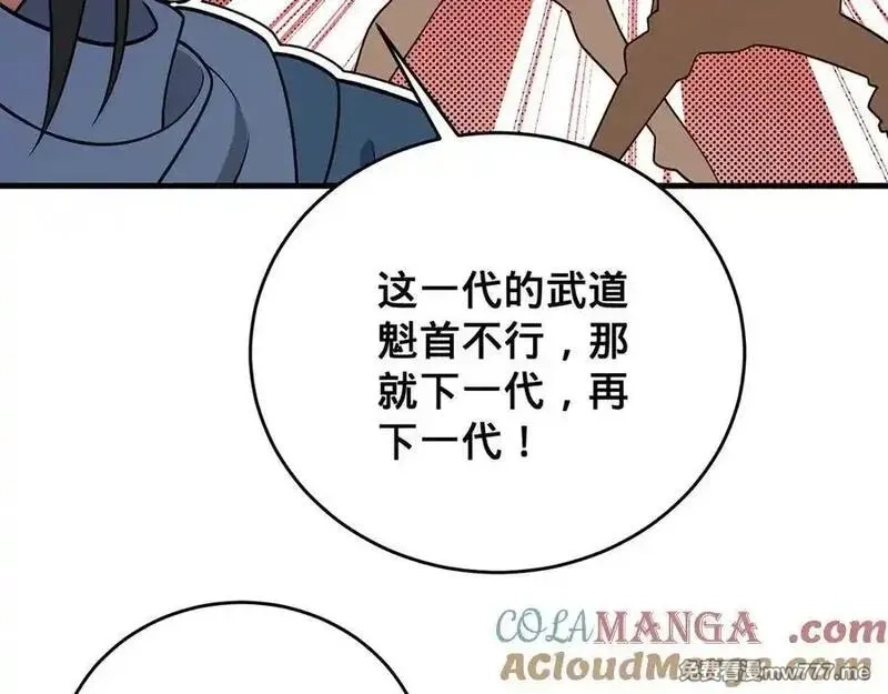 多杀我几次，我就无敌了,第47话-人间气运,第73张