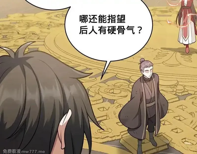 多杀我几次，我就无敌了,第47话-人间气运,第75张
