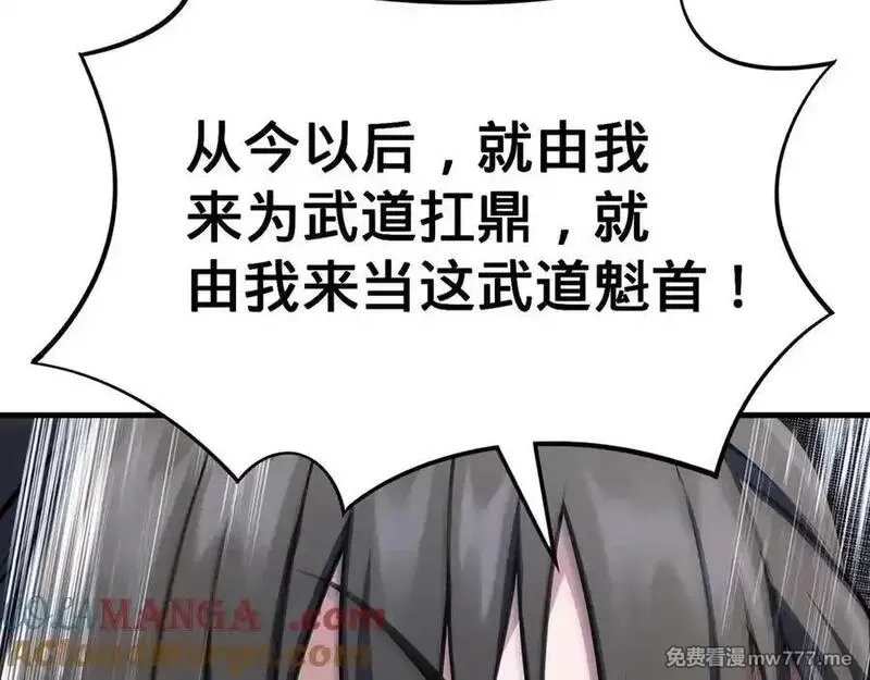 多杀我几次，我就无敌了,第47话-人间气运,第81张