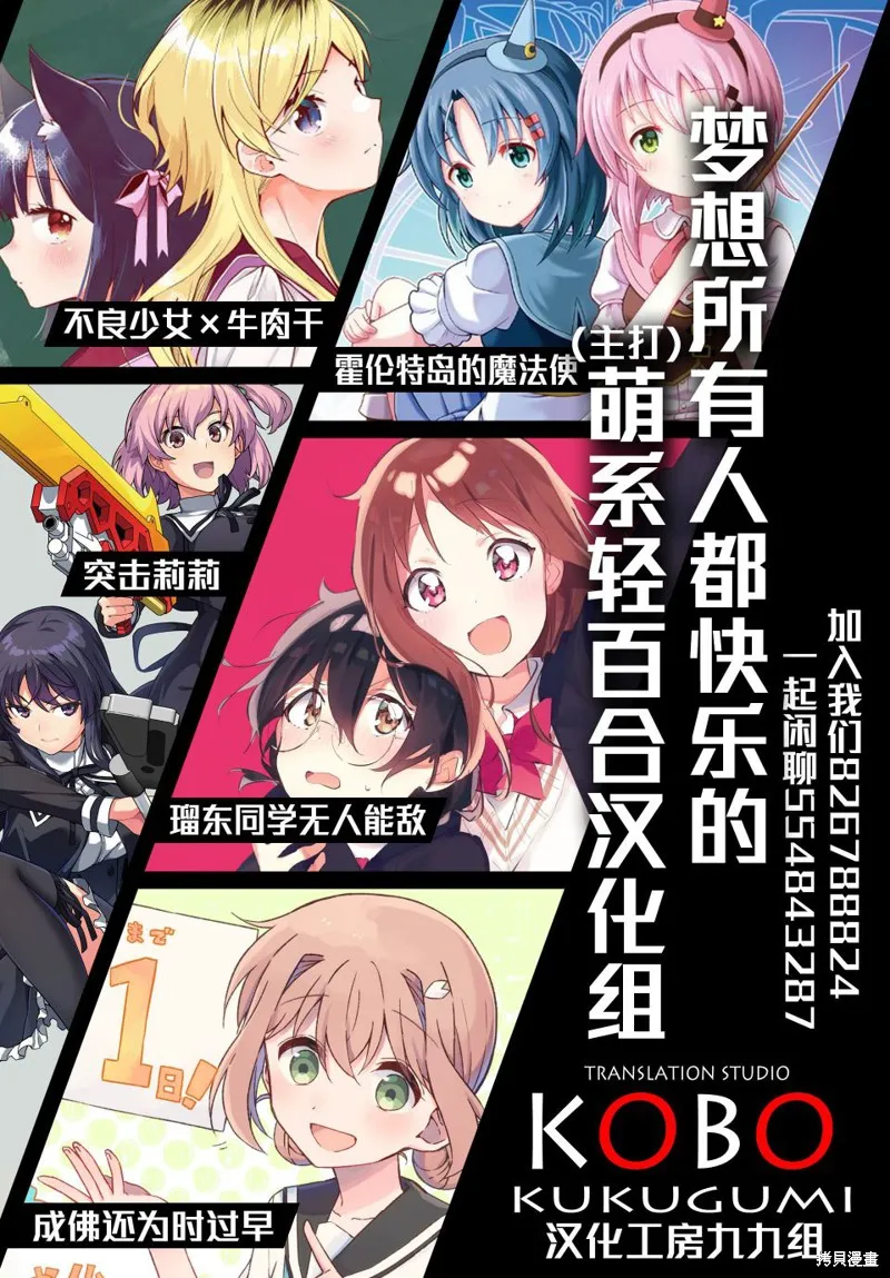 幸福觀鳥,第13话,第10张