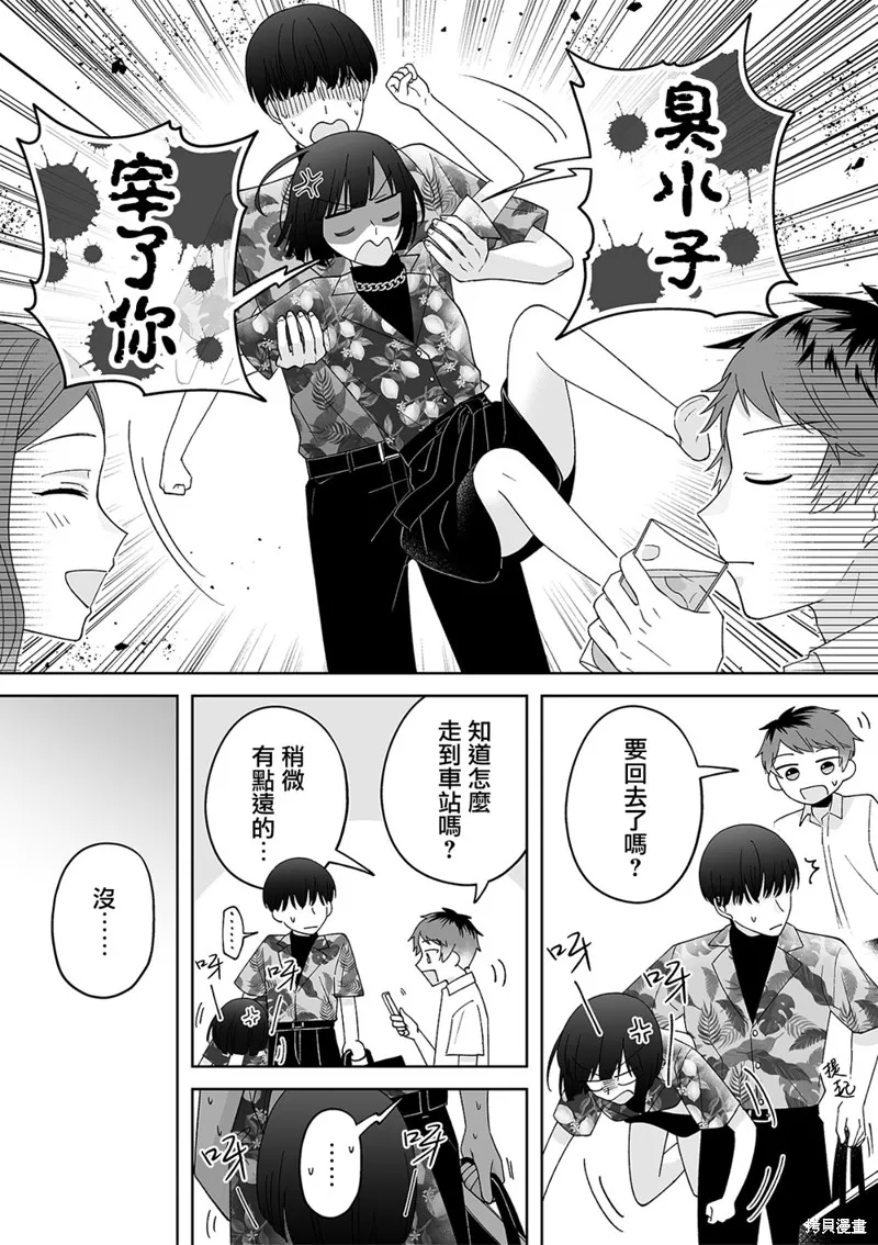 插足百合的男人不如去死！？,第47话,第12张