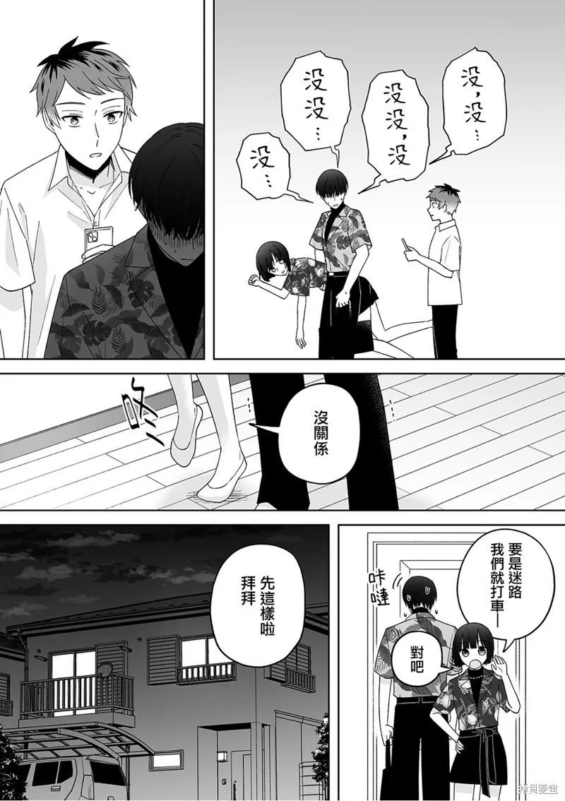 插足百合的男人不如去死！？,第47话,第13张