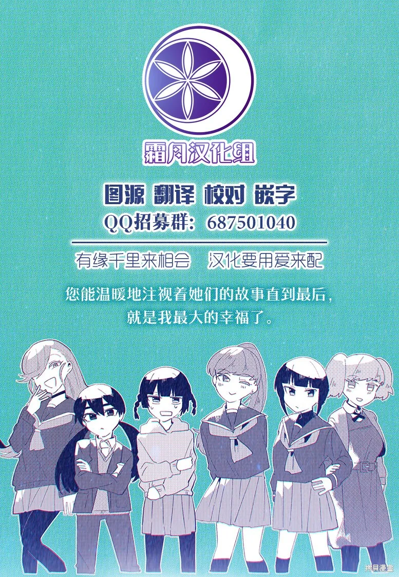 插足百合的男人不如去死！？,第47话,第18张