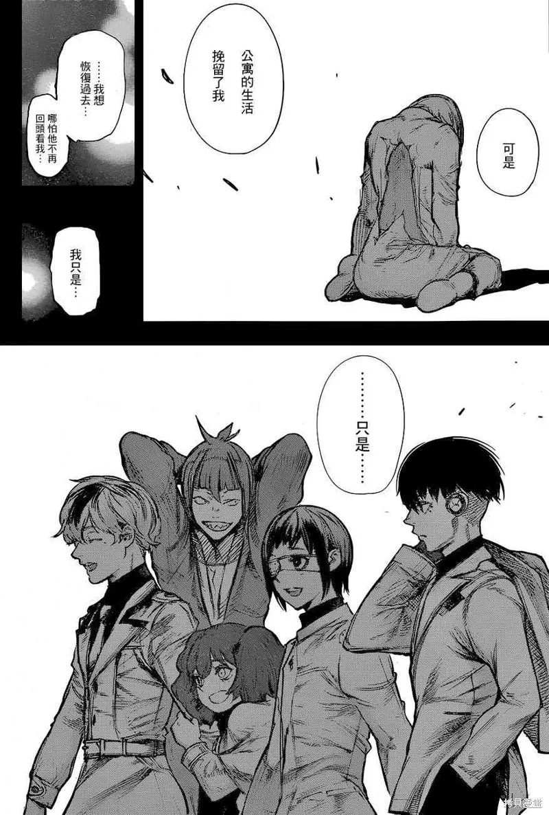 東京食屍鬼re,156话,第14张