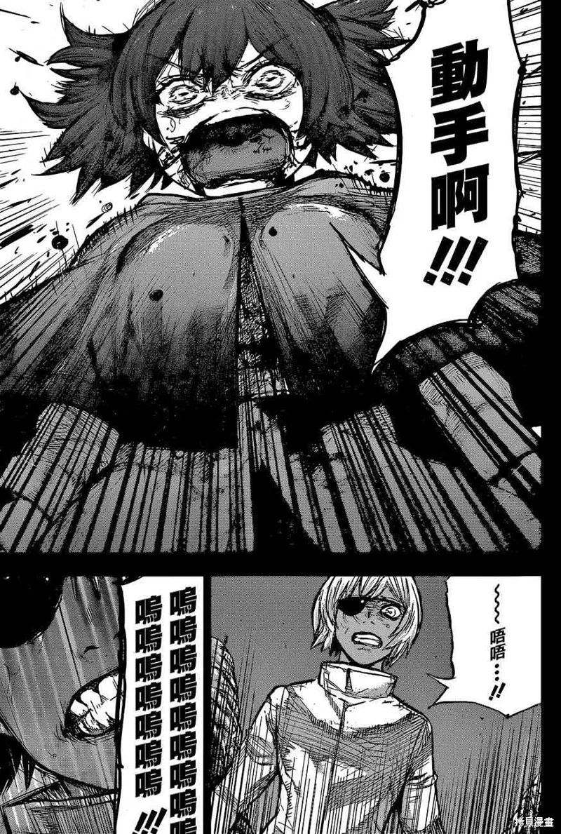 東京食屍鬼re,156话,第9张