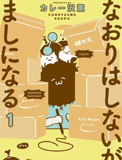 雖然無法治癒，但是可以改善