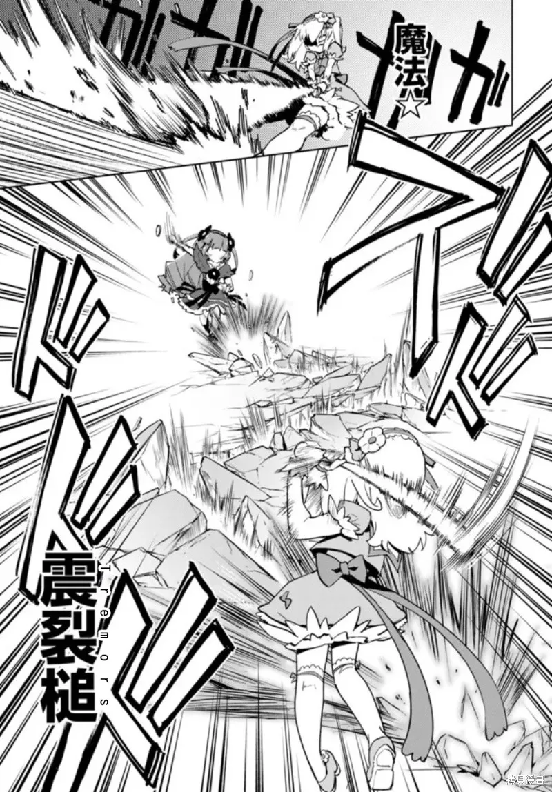 魔法少女201,第25话,第9张