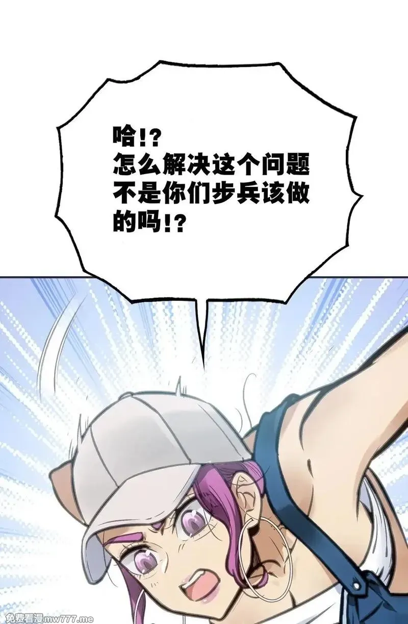 致死至强,第十二话 梅斯和晋升,第10张
