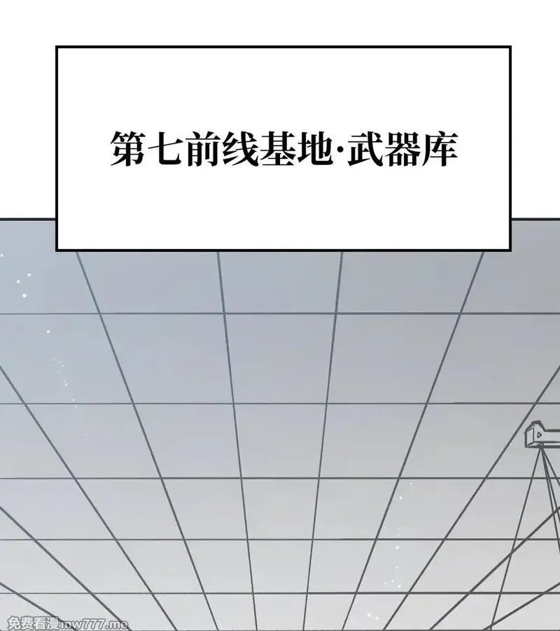 致死至强,第十二话 梅斯和晋升,第2张