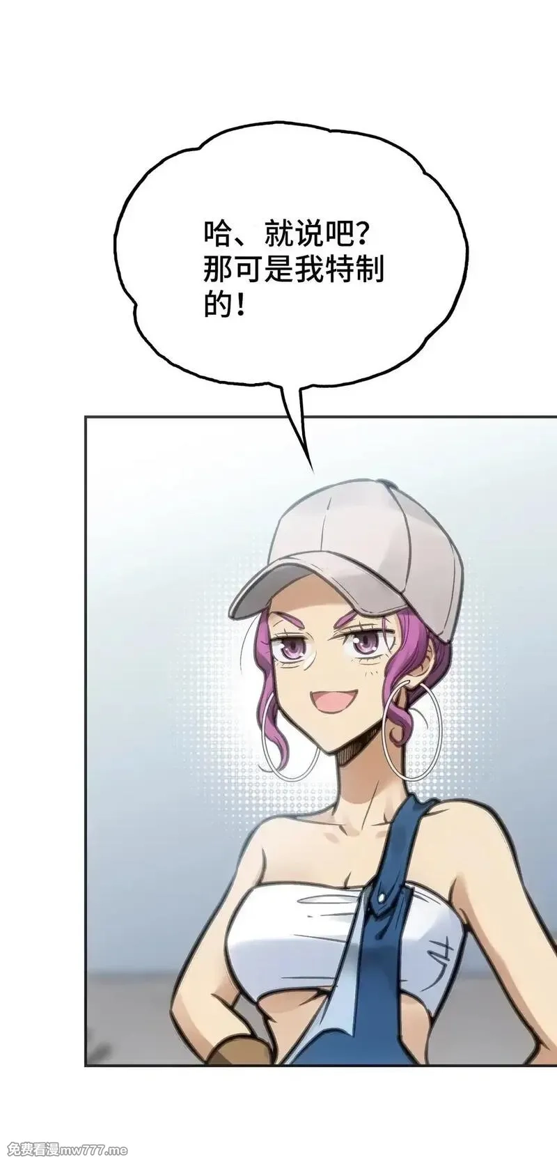 致死至强,第十二话 梅斯和晋升,第26张