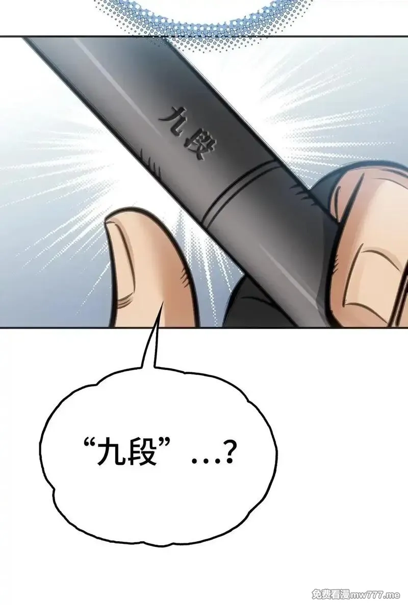 致死至强,第十二话 梅斯和晋升,第28张