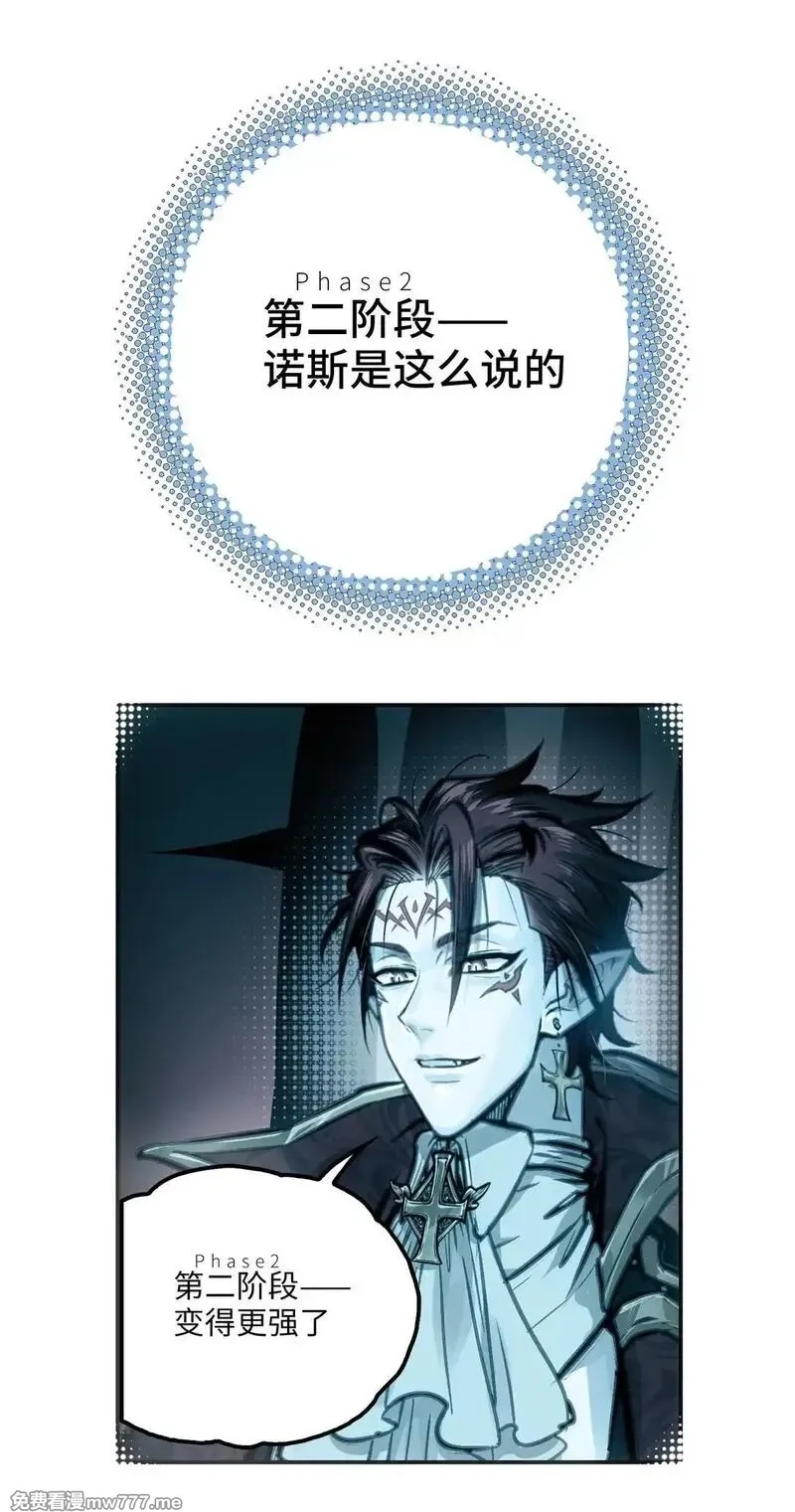 致死至强,第十二话 梅斯和晋升,第37张
