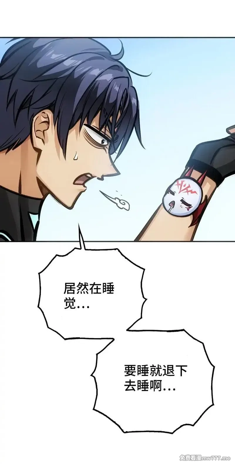 致死至强,第十二话 梅斯和晋升,第38张