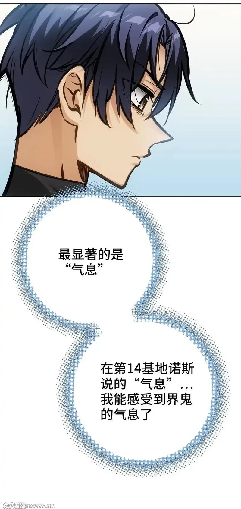 致死至强,第十二话 梅斯和晋升,第40张