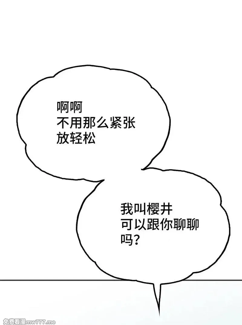 致死至强,第十二话 梅斯和晋升,第48张