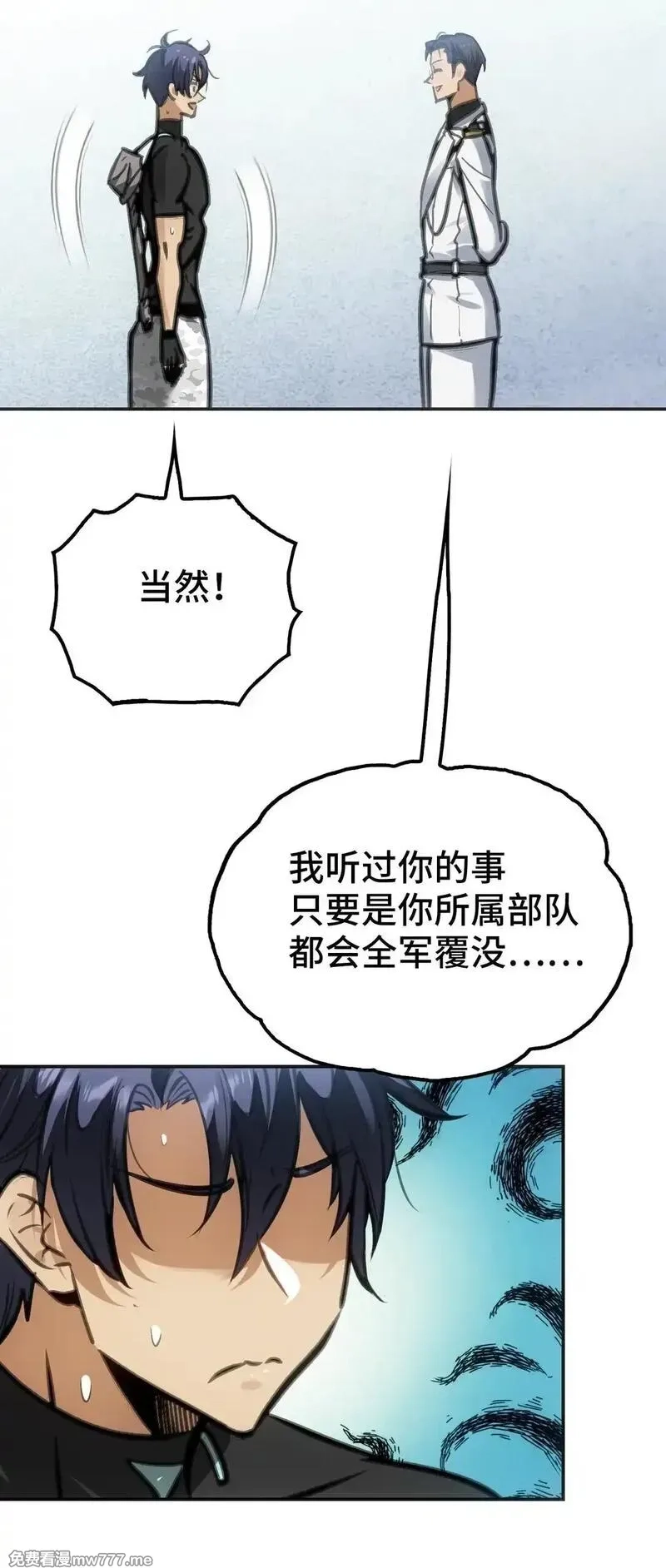 致死至强,第十二话 梅斯和晋升,第49张