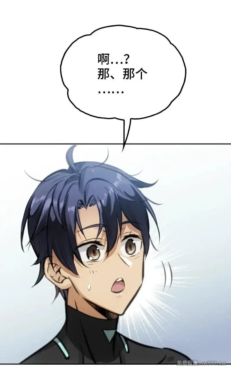 致死至强,第十二话 梅斯和晋升,第51张