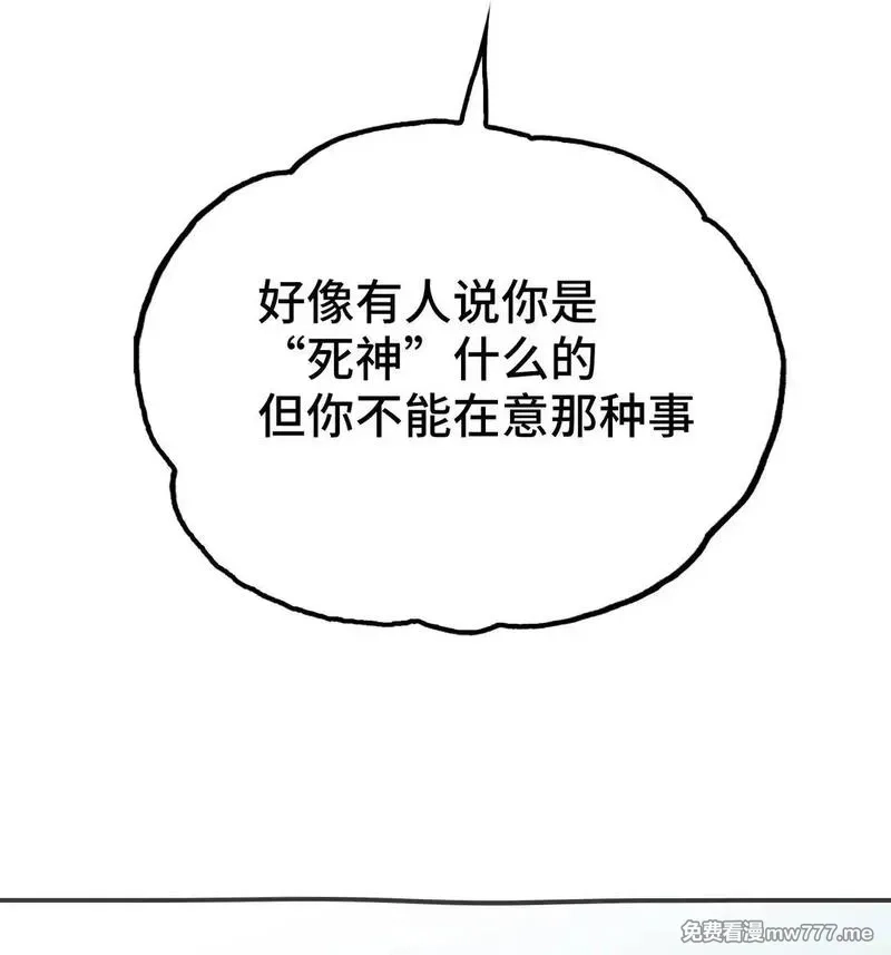 致死至强,第十二话 梅斯和晋升,第55张