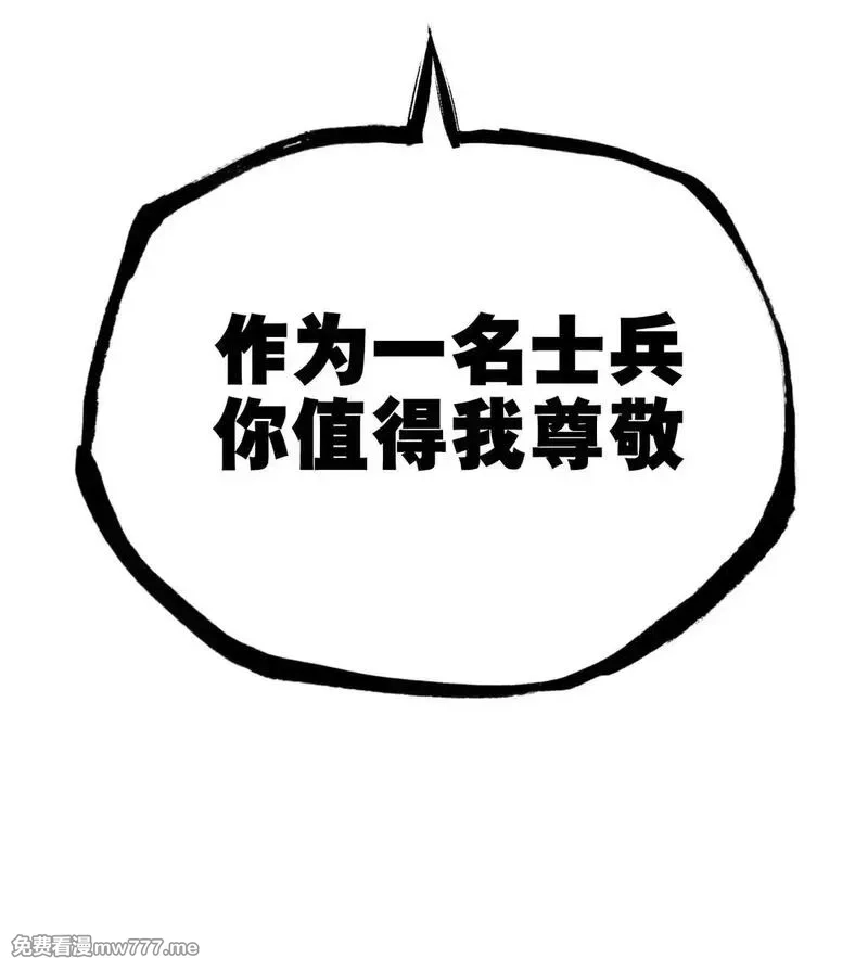 致死至强,第十二话 梅斯和晋升,第62张