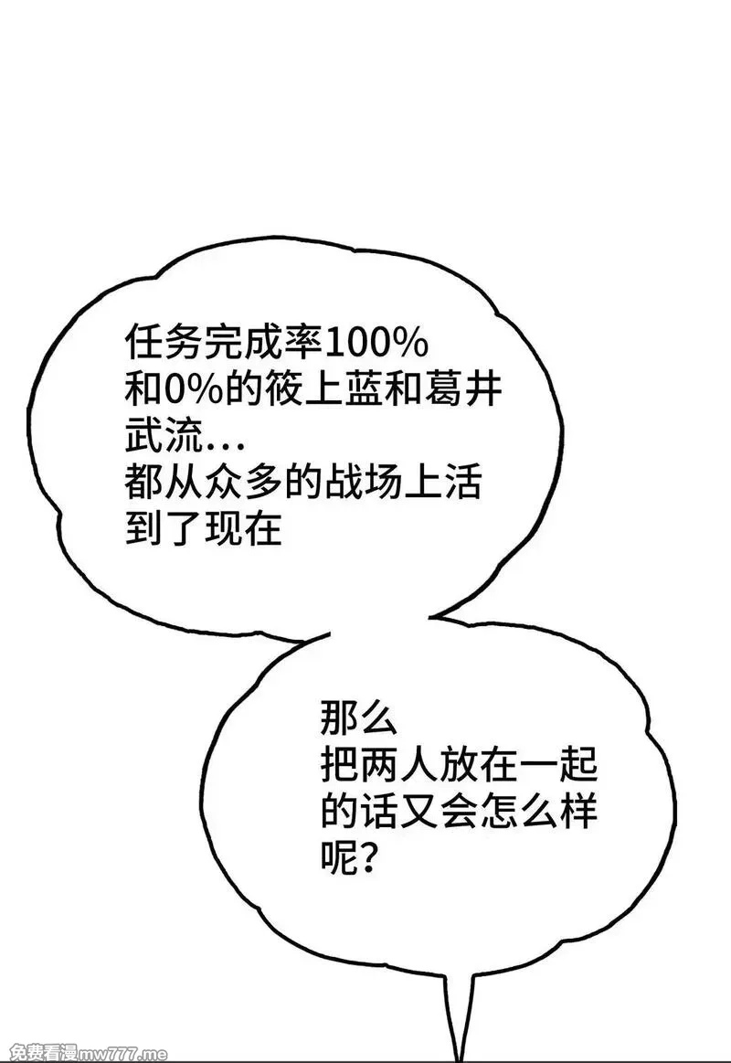 致死至强,第十二话 梅斯和晋升,第68张