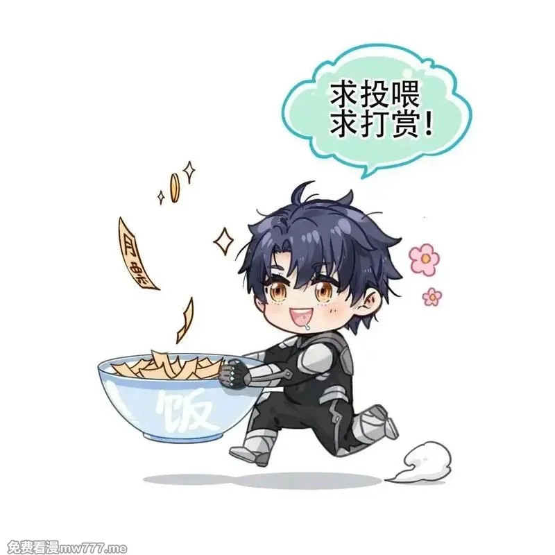 致死至强,第十二话 梅斯和晋升,第71张