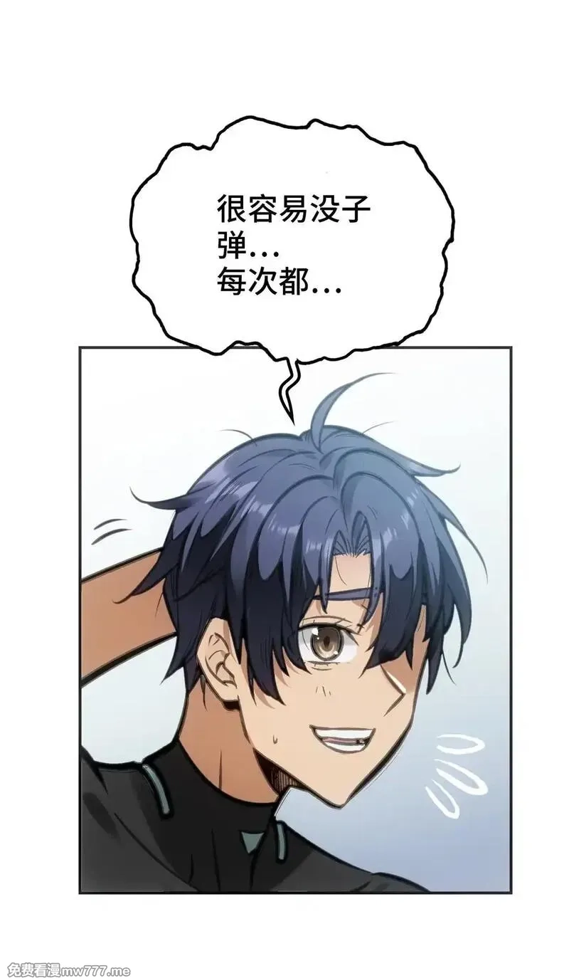 致死至强,第十二话 梅斯和晋升,第9张