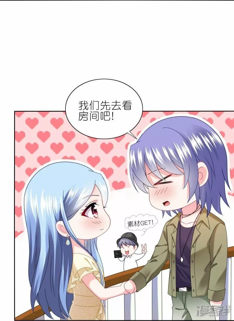 我被总裁黑上了！,第474话,第14张